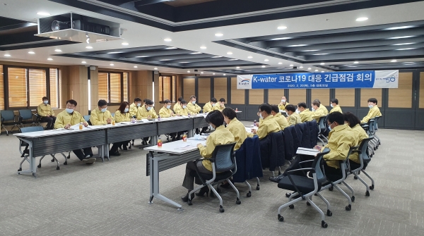 [사진제공=한국수자원공사] 한국수자원공사 코로나19 대응 긴급점검