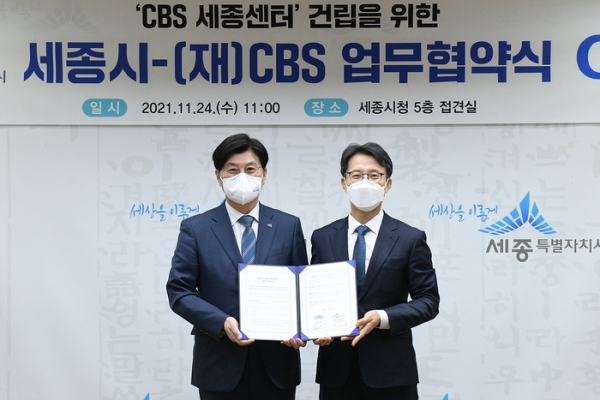 24일 시청 접견실에서 이춘희 시장과 김진오 사장이 ‘CBS 세종센터’ 건립을 위한 업무협약(MOU)을 체결했다  @충남방송