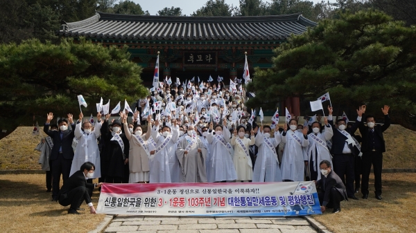 한국으로 시집온 일본 여성들, “한반도 평화·통일의 염원을 담아 대한통일만세 외쳐”