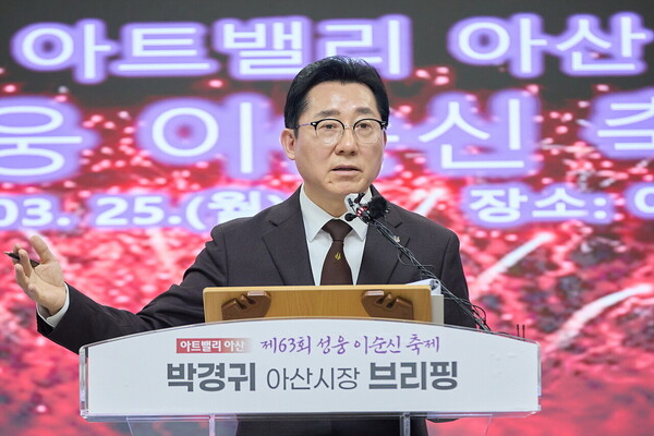 박경귀 아산시장이 25일 제63회 성웅 이순신 축제와 관련해 기자회견을 열고 있다.